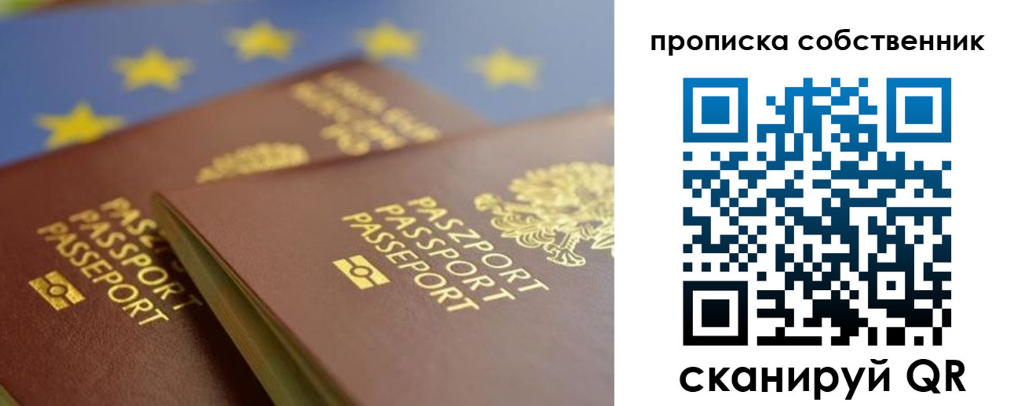 прописка для работы в Кашире