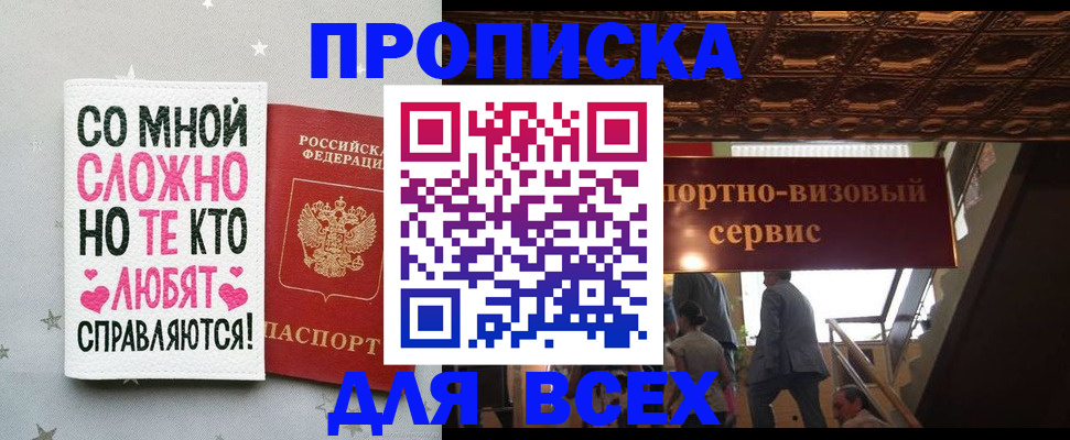 прописка гарантия в Кашире