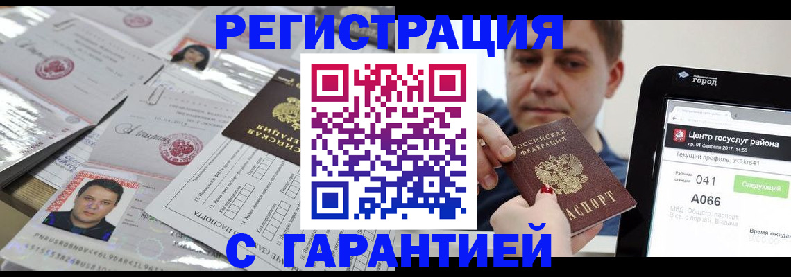 прописка ребенка в Кашире