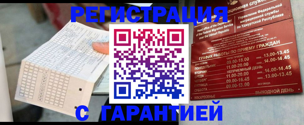 прописка иностранных граждан в Кашире