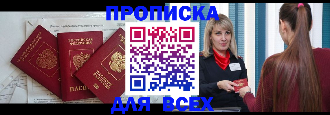 временная регистрация в Кашире