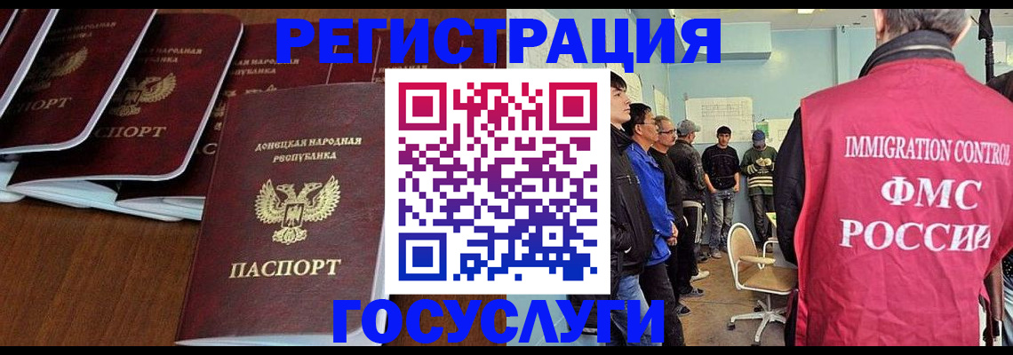 прописка для кредита в Кашире