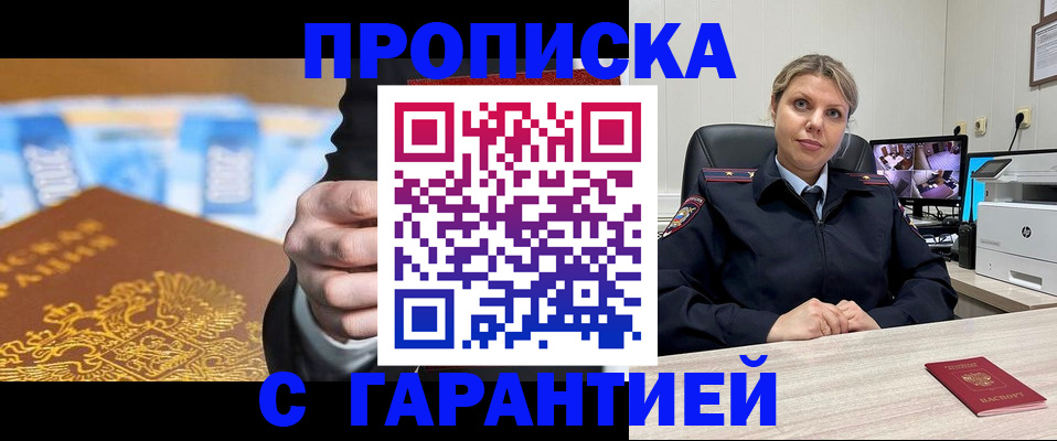 временная регистрация собственник в Кашире